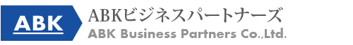 ABKビジネスパートナーズ