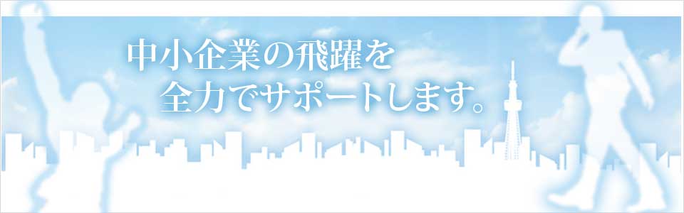 メインイメージ